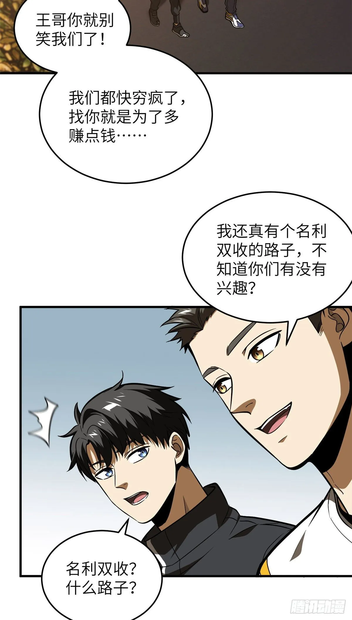 91 帮个忙 第10页