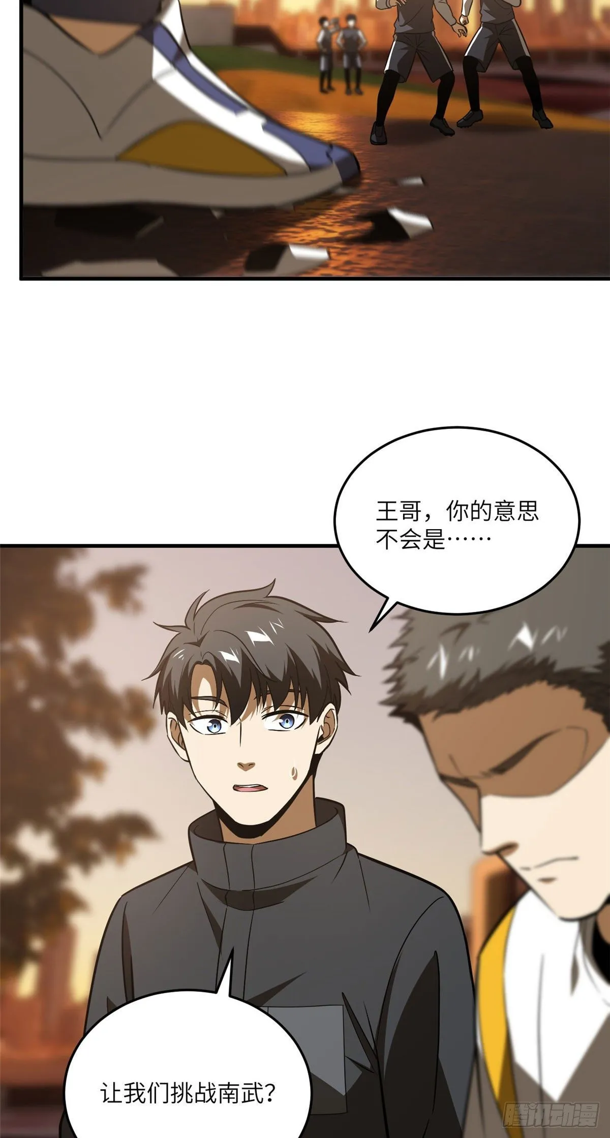 91 帮个忙 第16页
