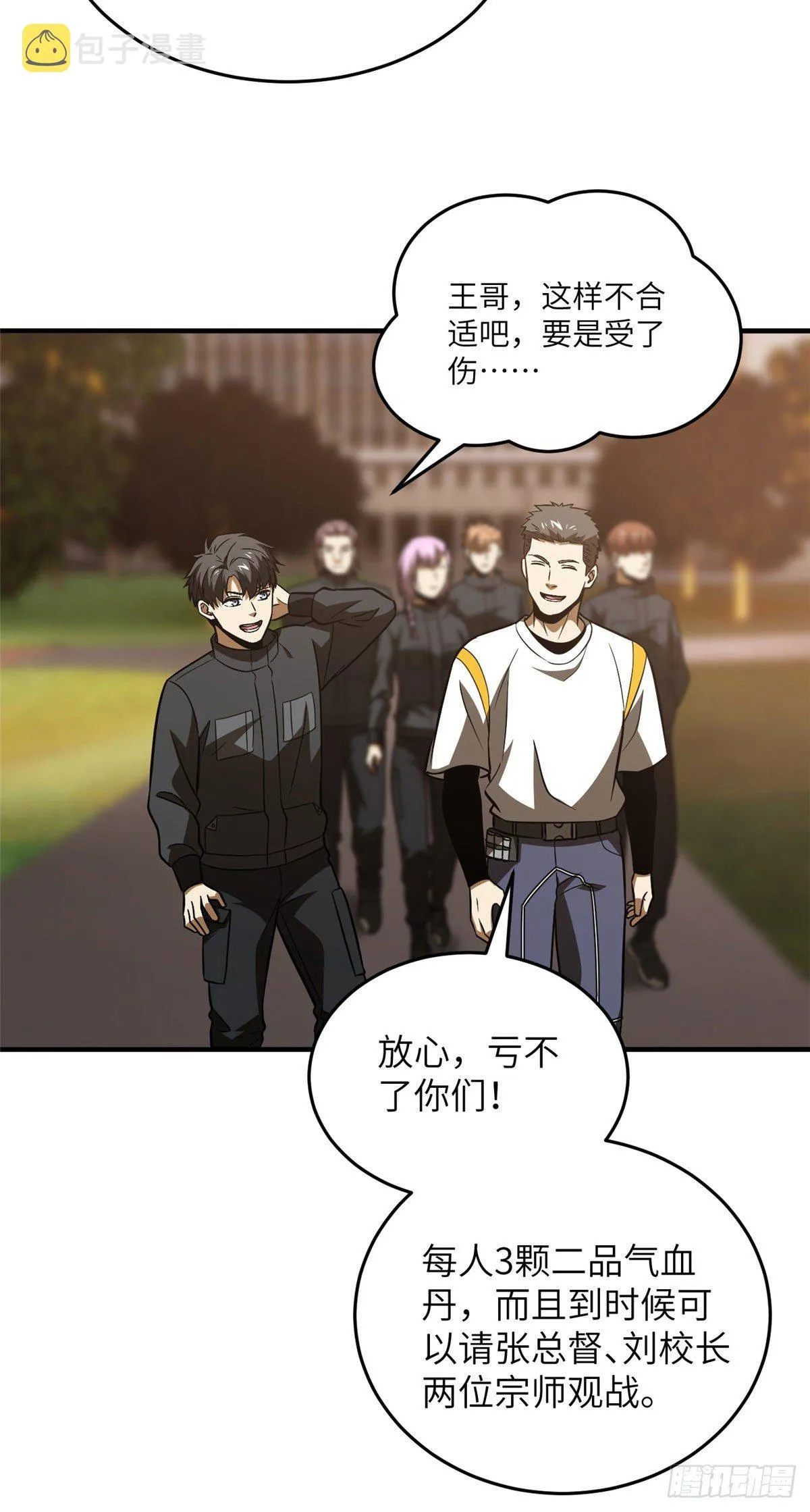 91 帮个忙 第18页