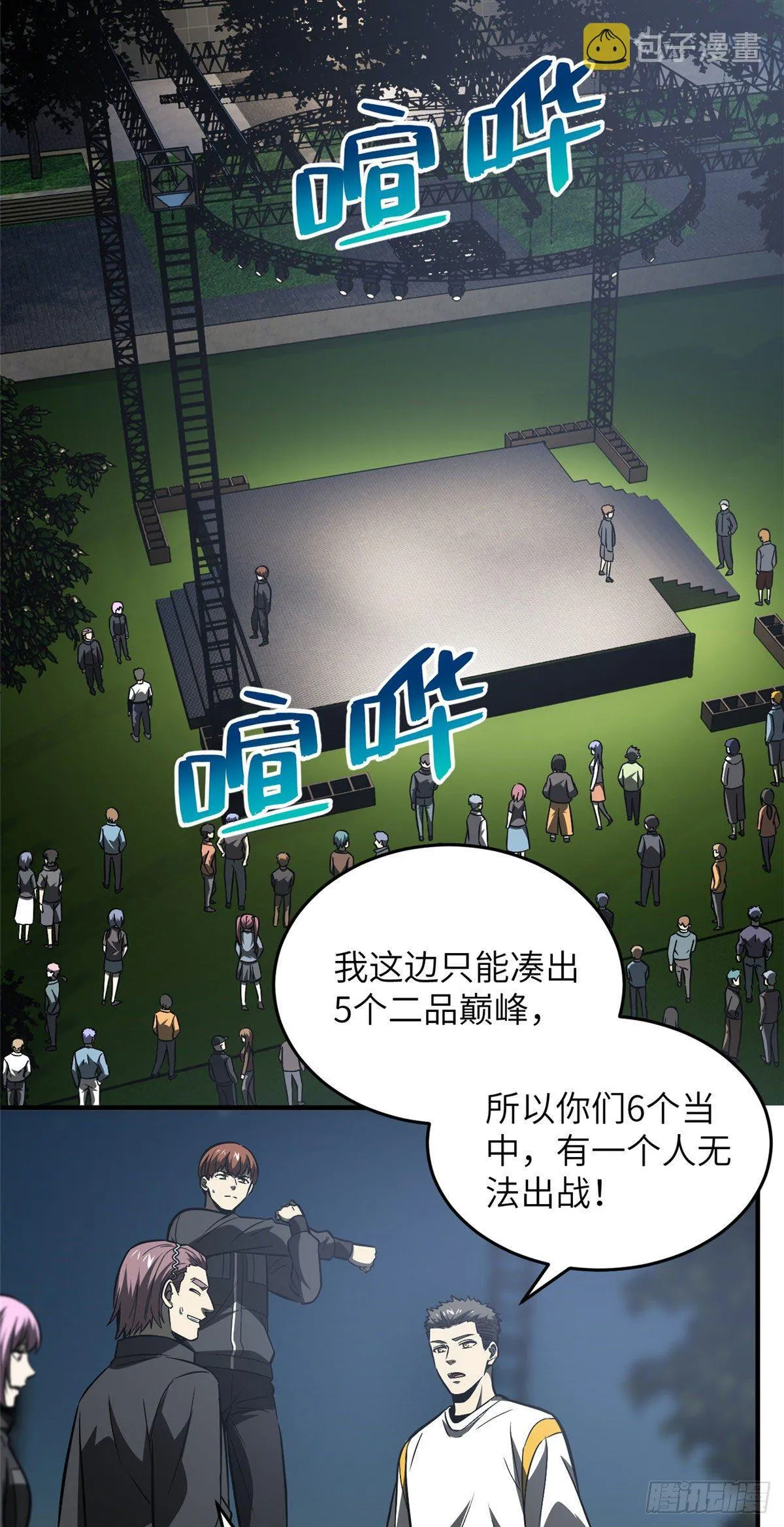 91 帮个忙 第22页