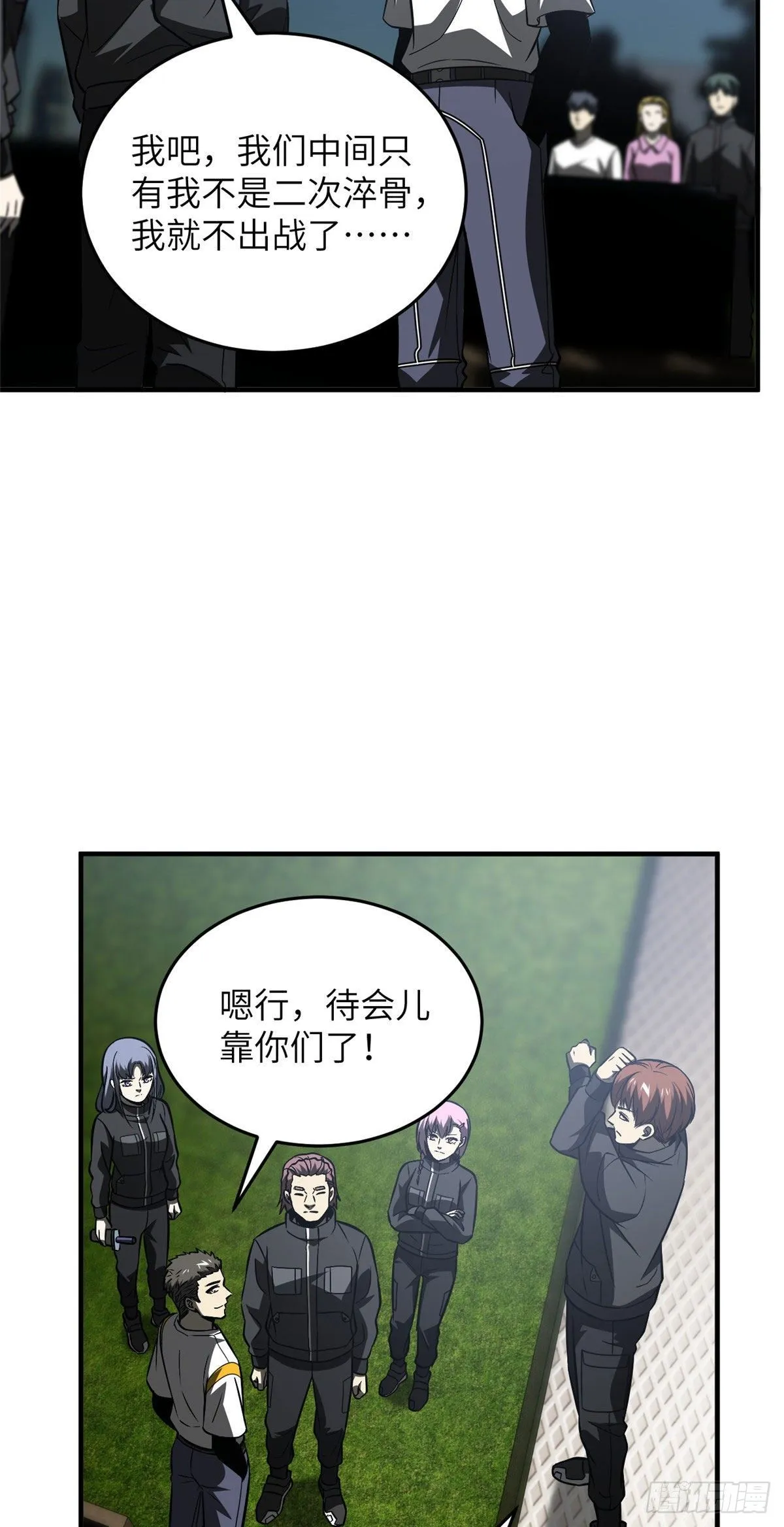 91 帮个忙 第23页
