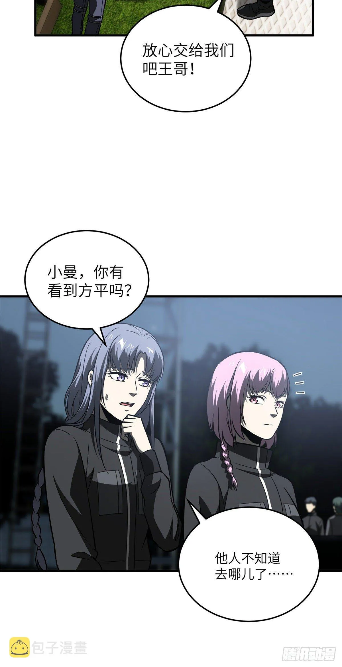 91 帮个忙 第24页