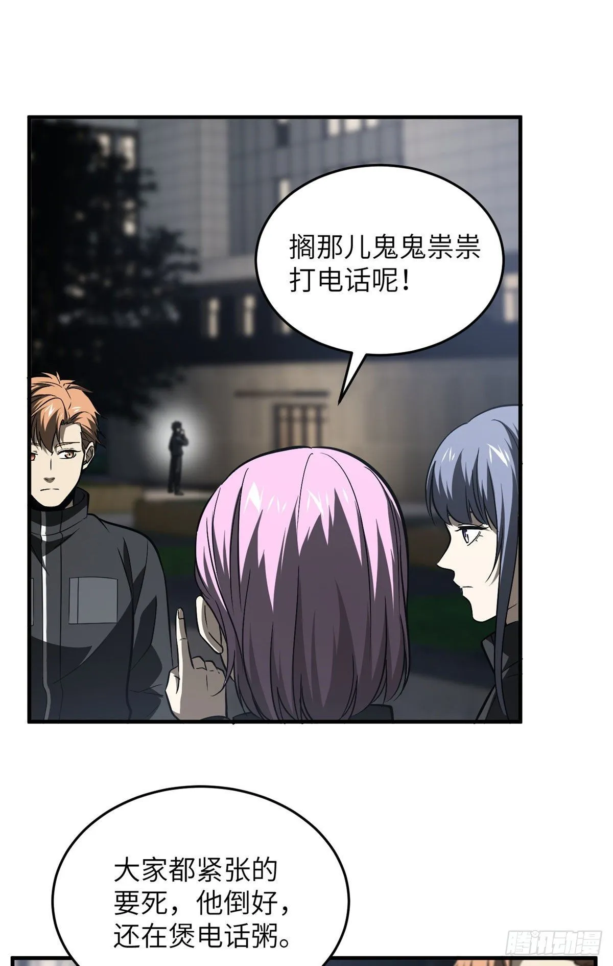 91 帮个忙 第25页