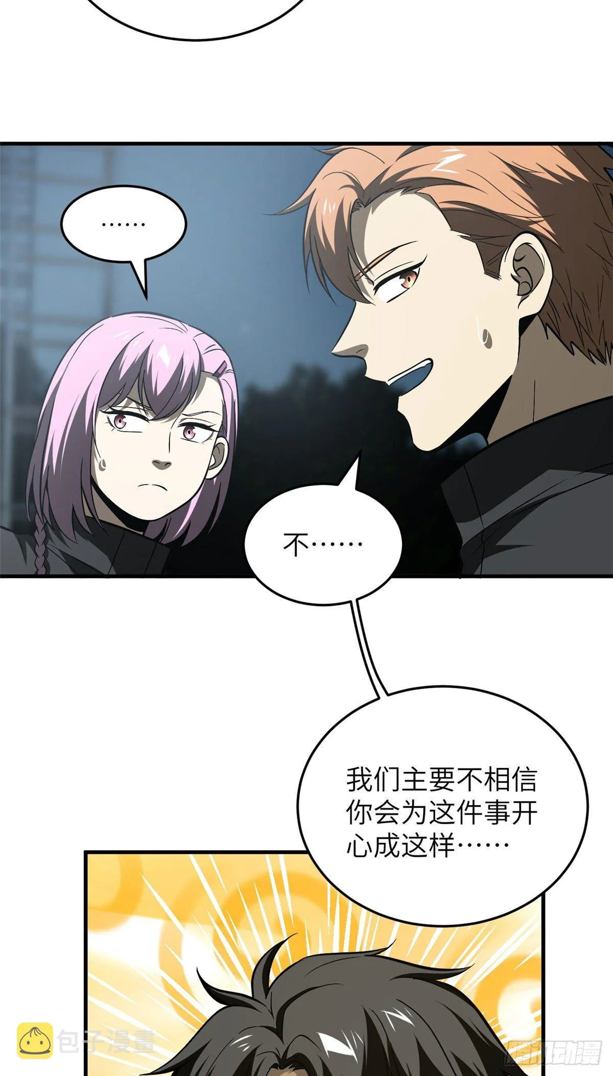 91 帮个忙 第28页