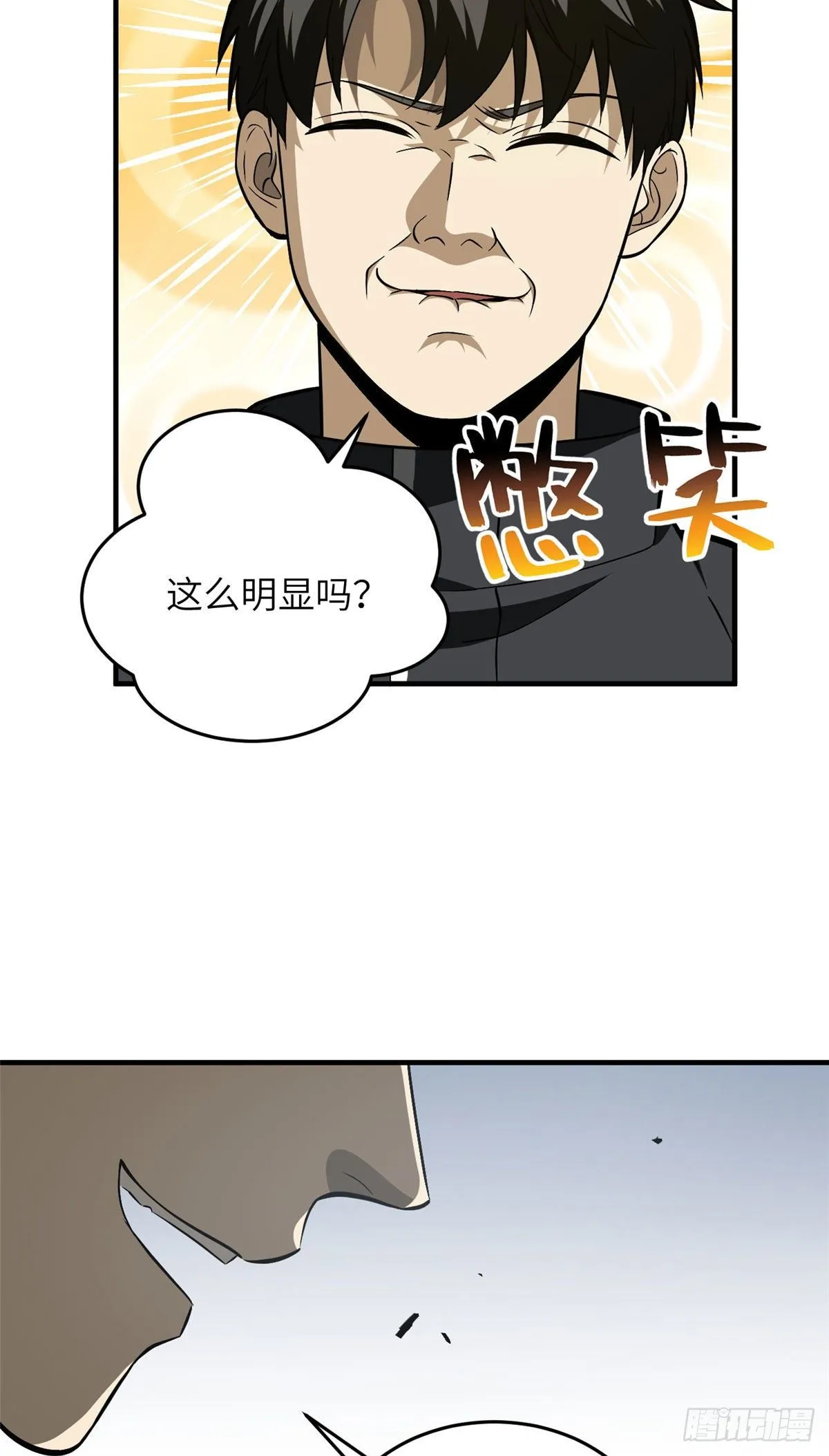 91 帮个忙 第29页