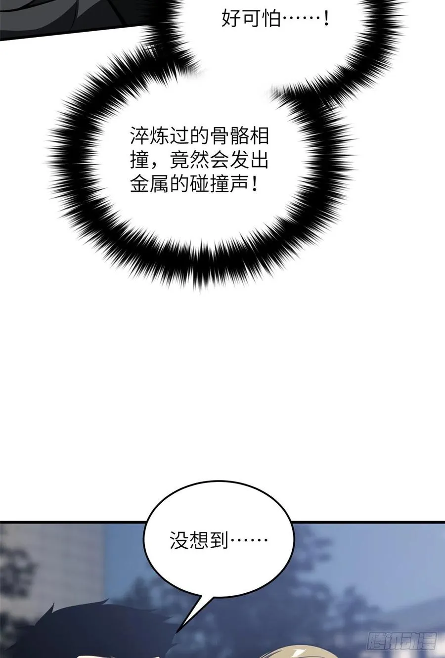 93 为了什么 第5页