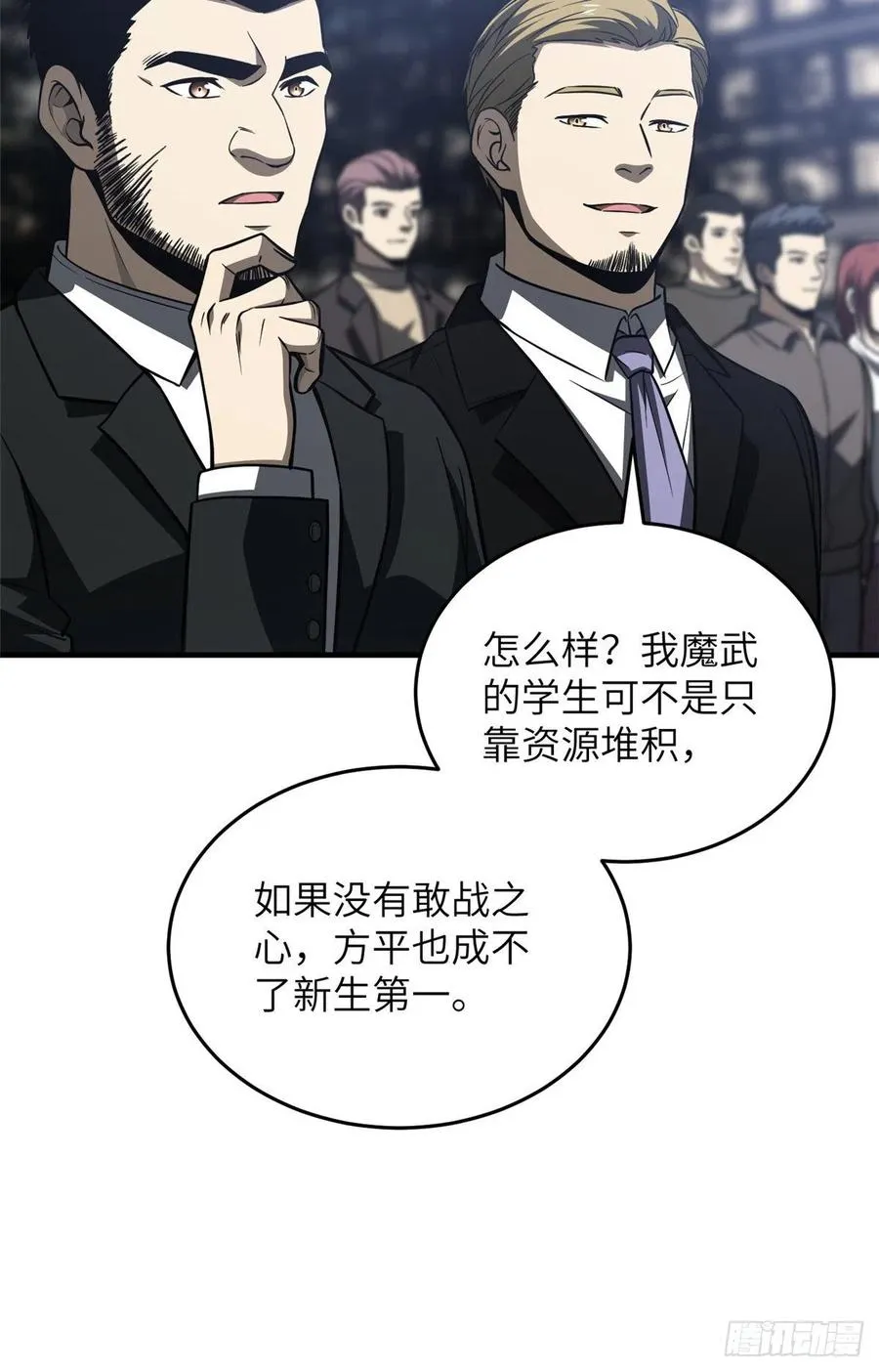93 为了什么 第6页