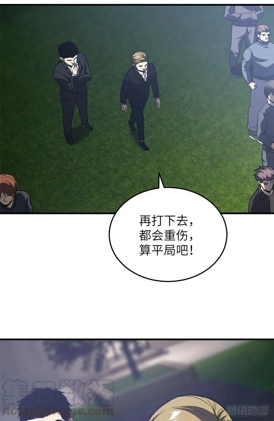 93 为了什么 第7页