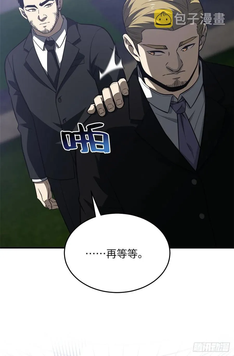 93 为了什么 第8页