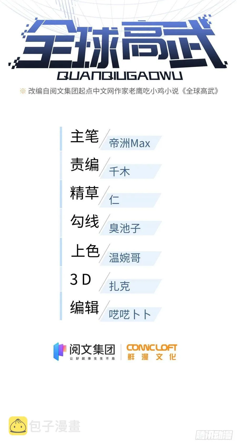 93 为了什么 第9页