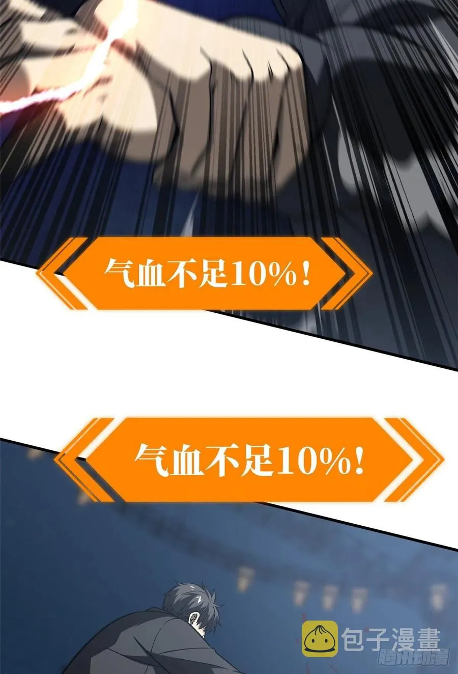 93 为了什么 第14页