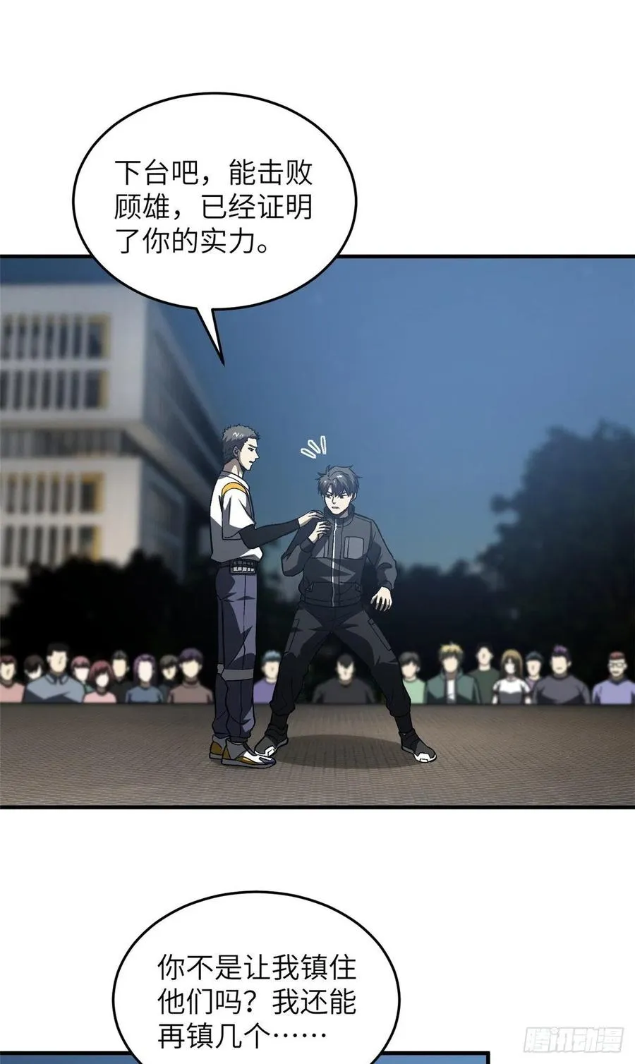 93 为了什么 第21页