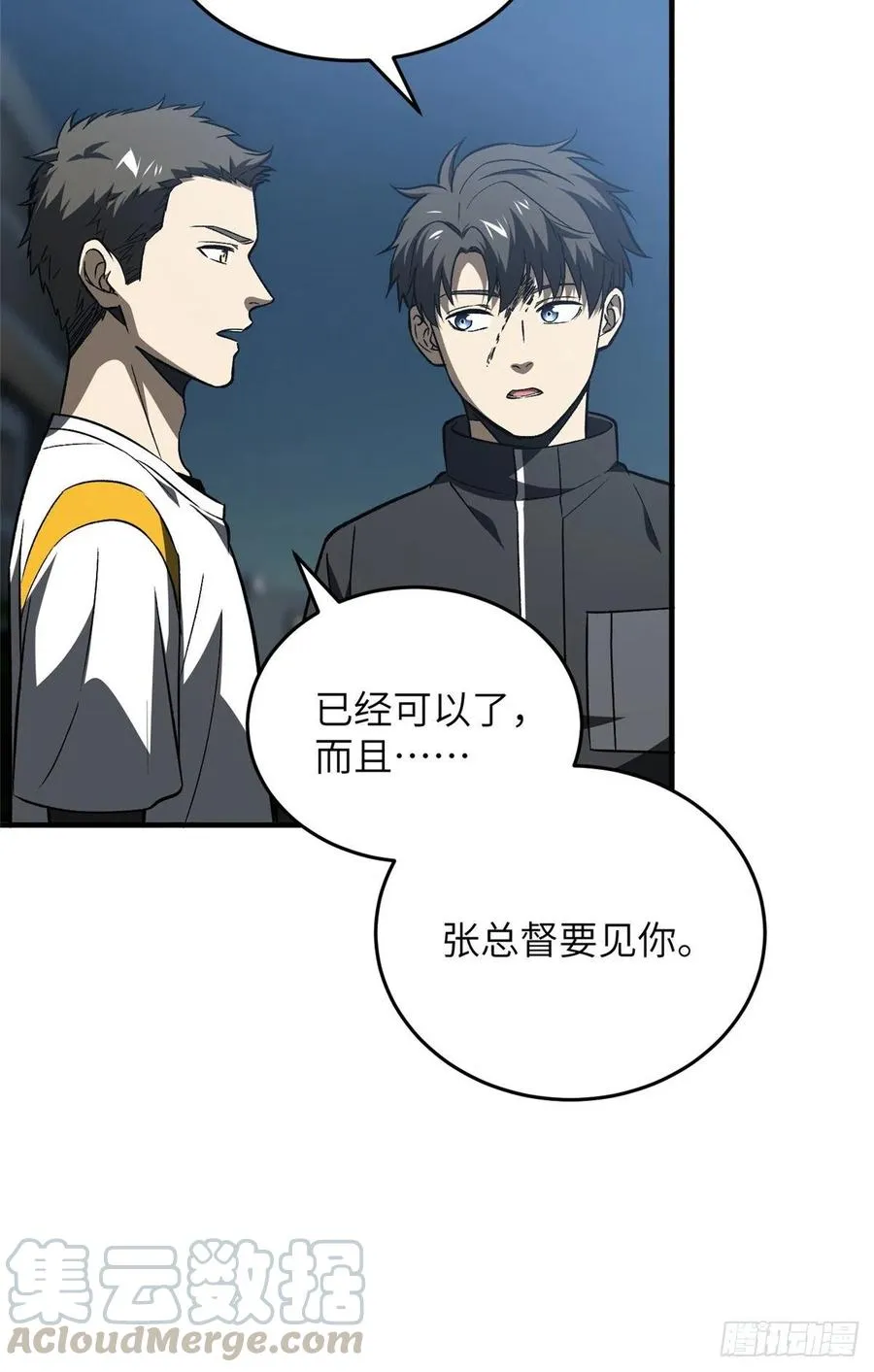 93 为了什么 第22页