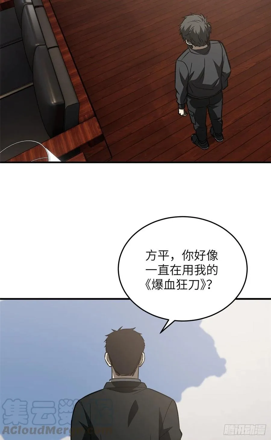 93 为了什么 第25页