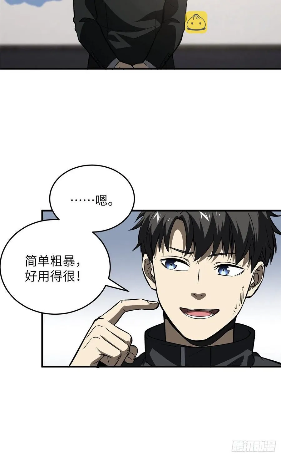 93 为了什么 第26页