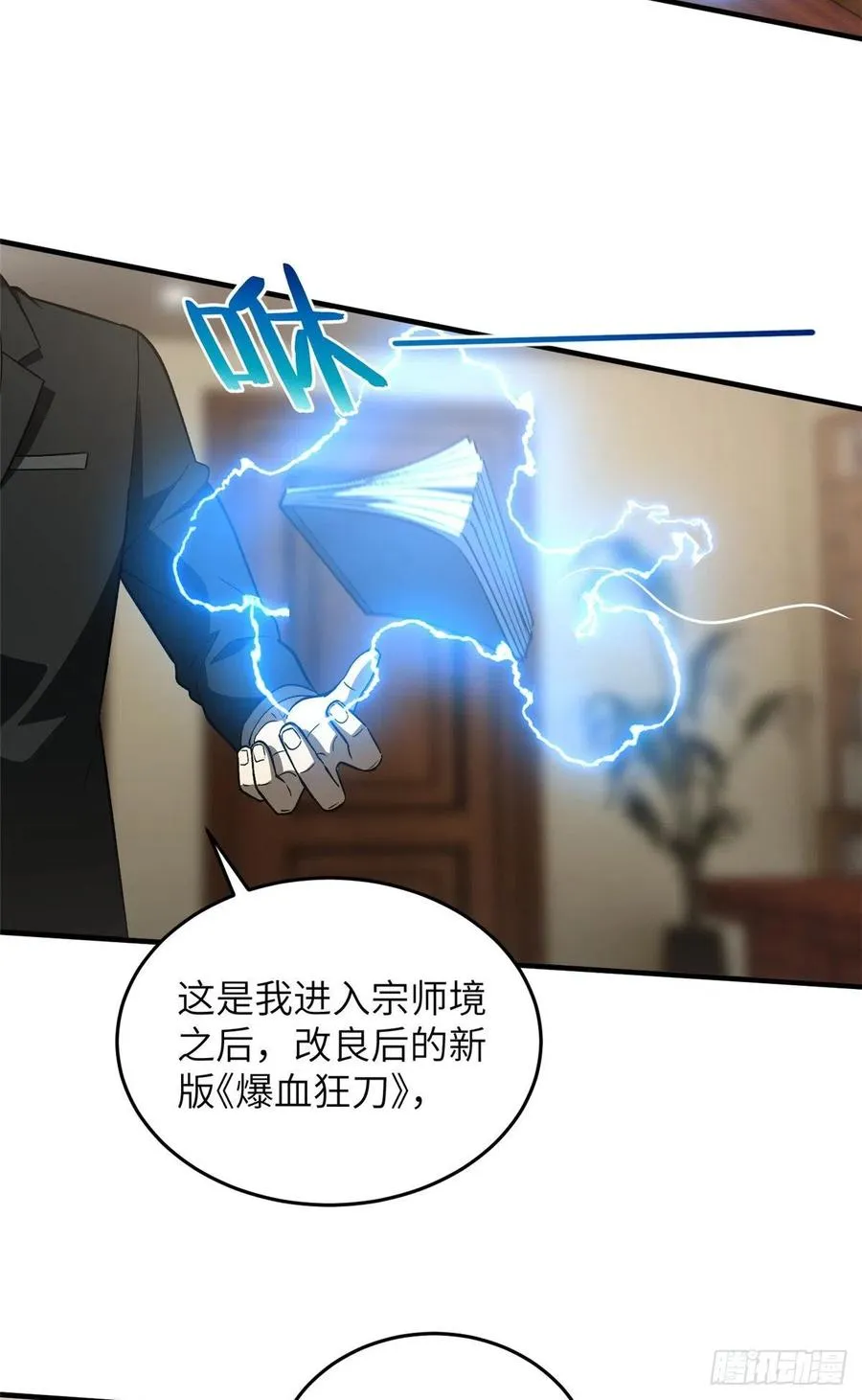 93 为了什么 第29页