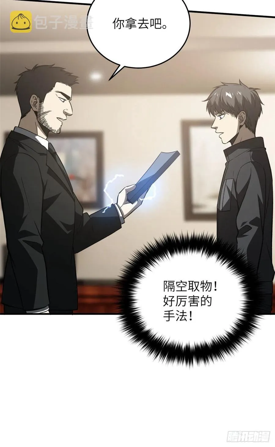 93 为了什么 第30页