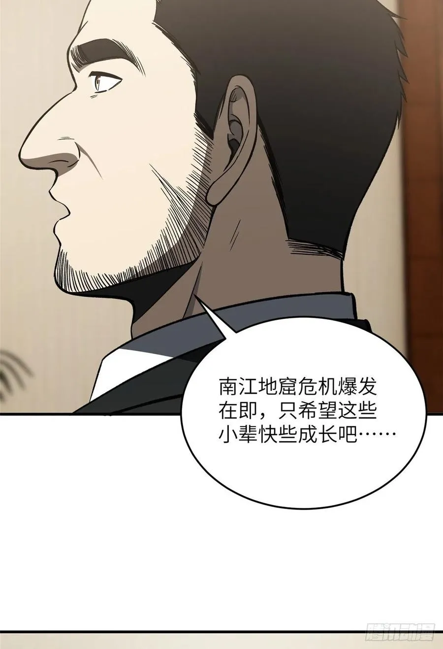 93 为了什么 第35页