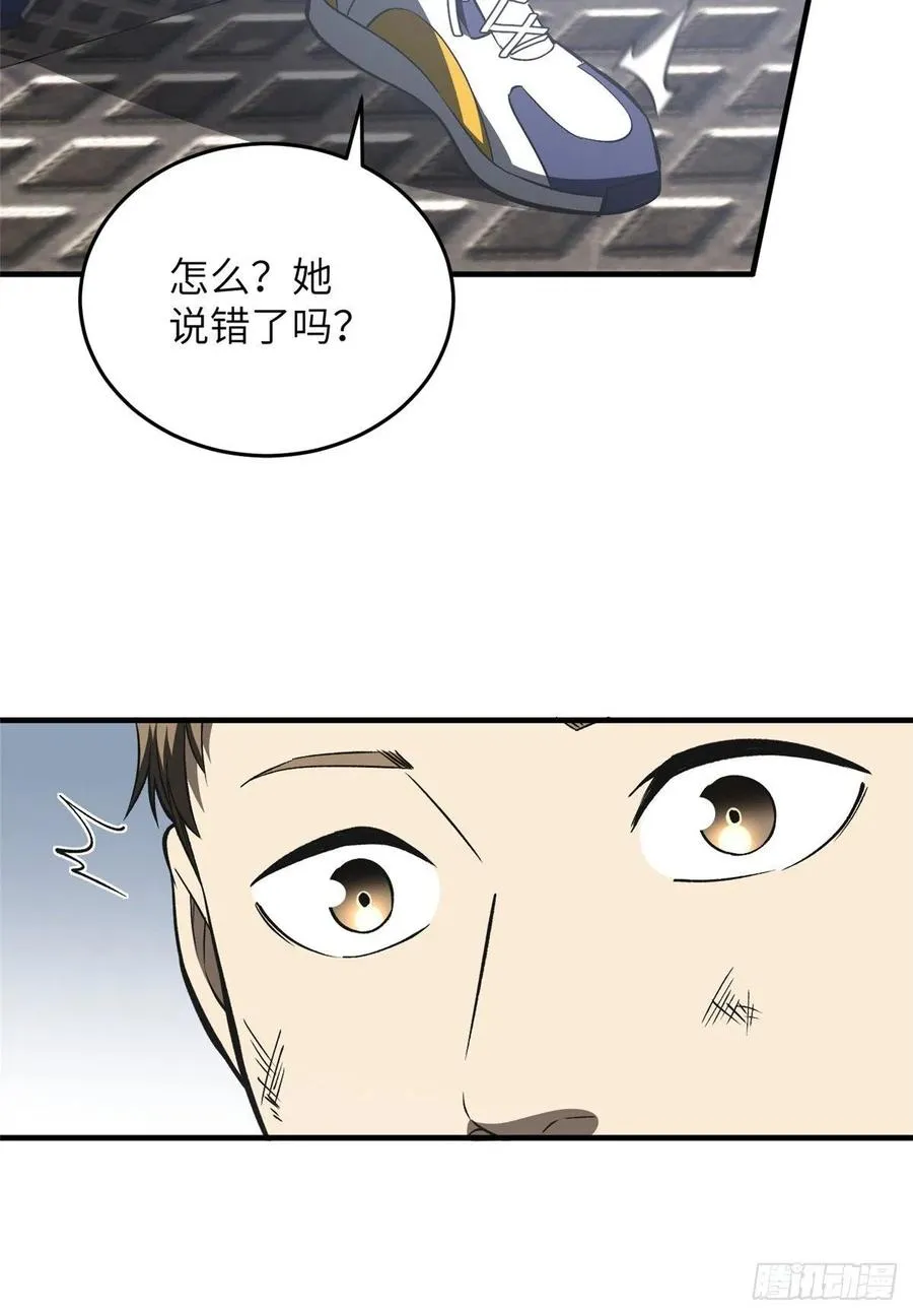 93 为了什么 第42页