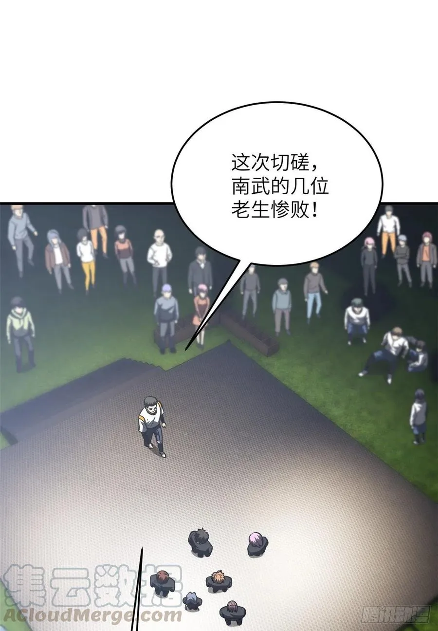 93 为了什么 第43页