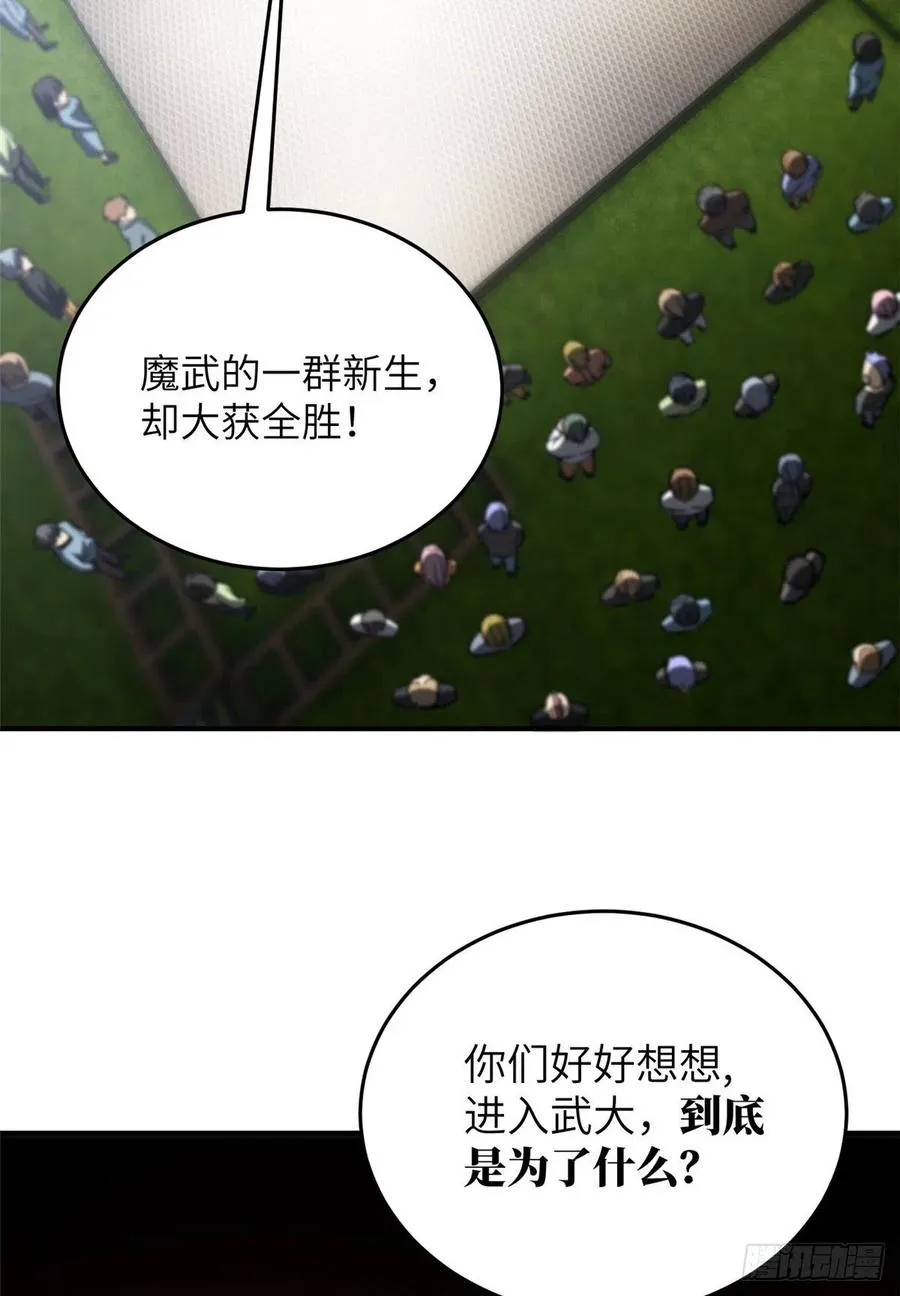 93 为了什么 第44页