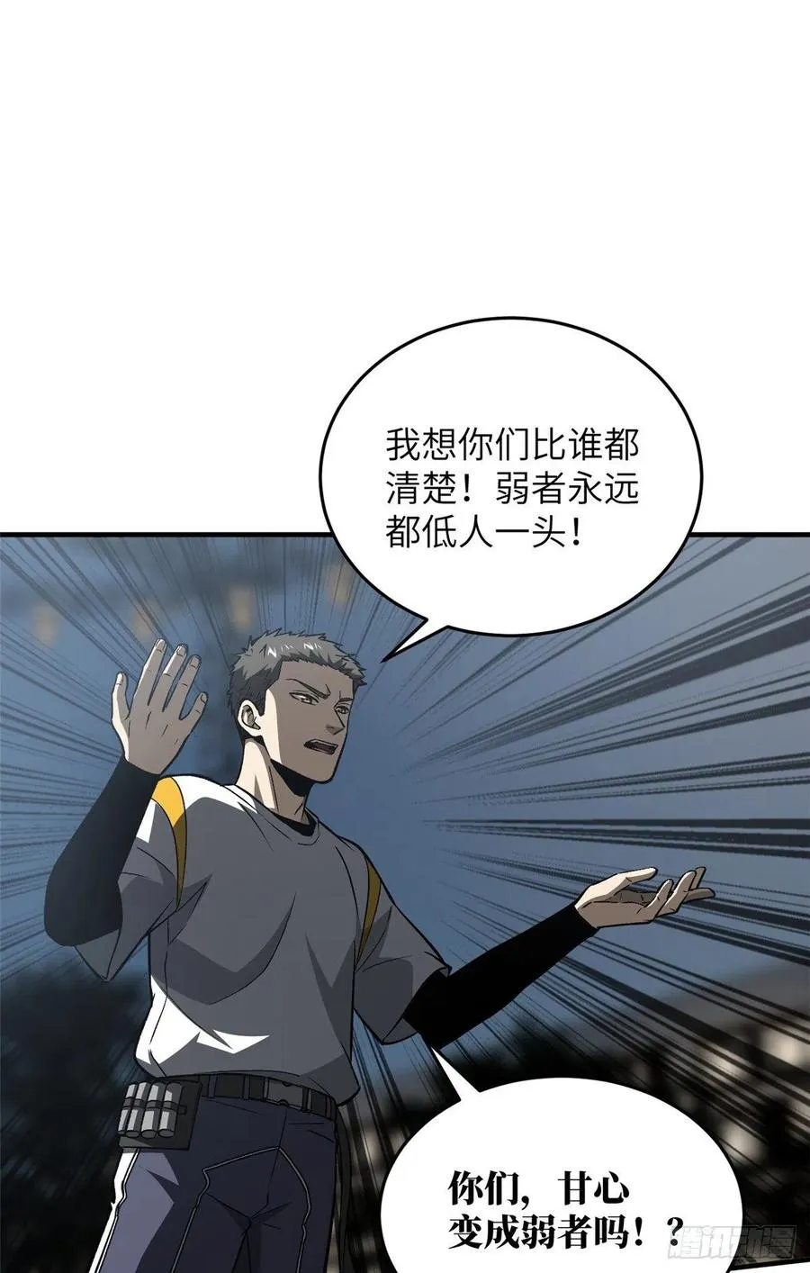 93 为了什么 第48页