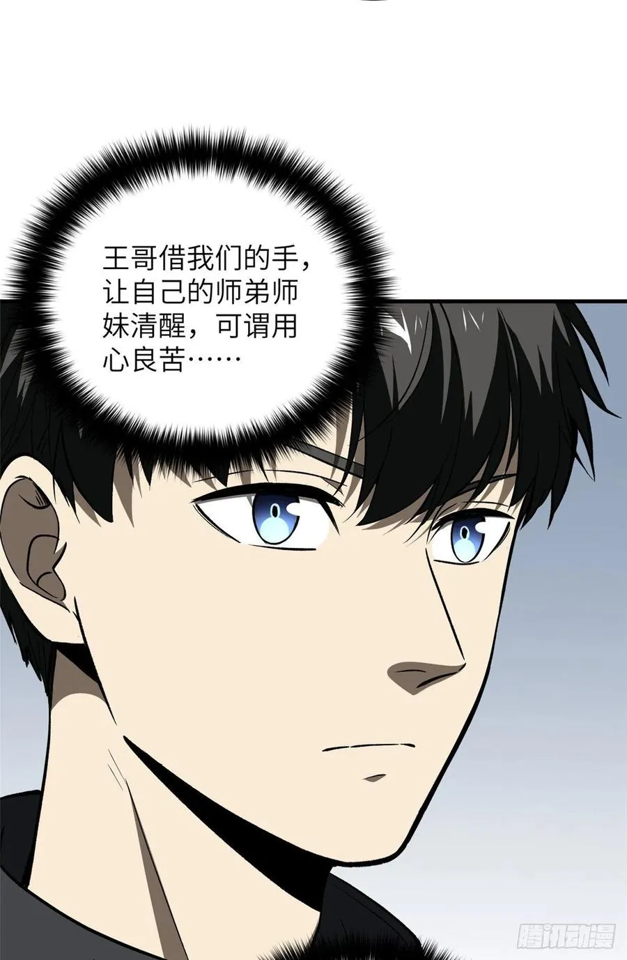 93 为了什么 第50页