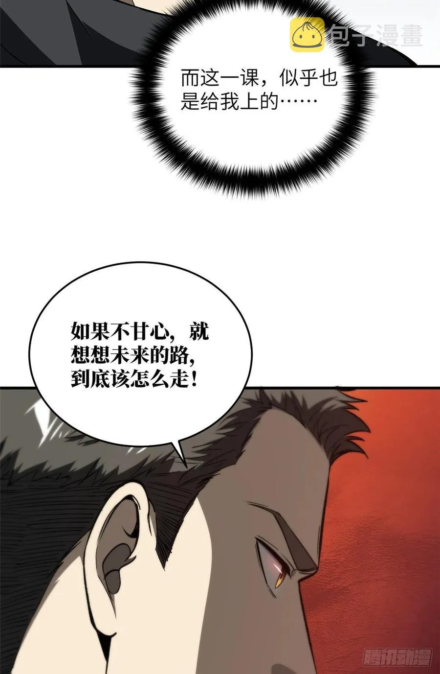 93 为了什么 第51页