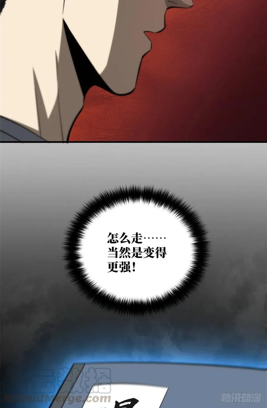 93 为了什么 第52页