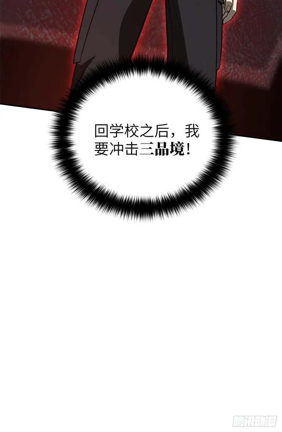 93 为了什么 第54页