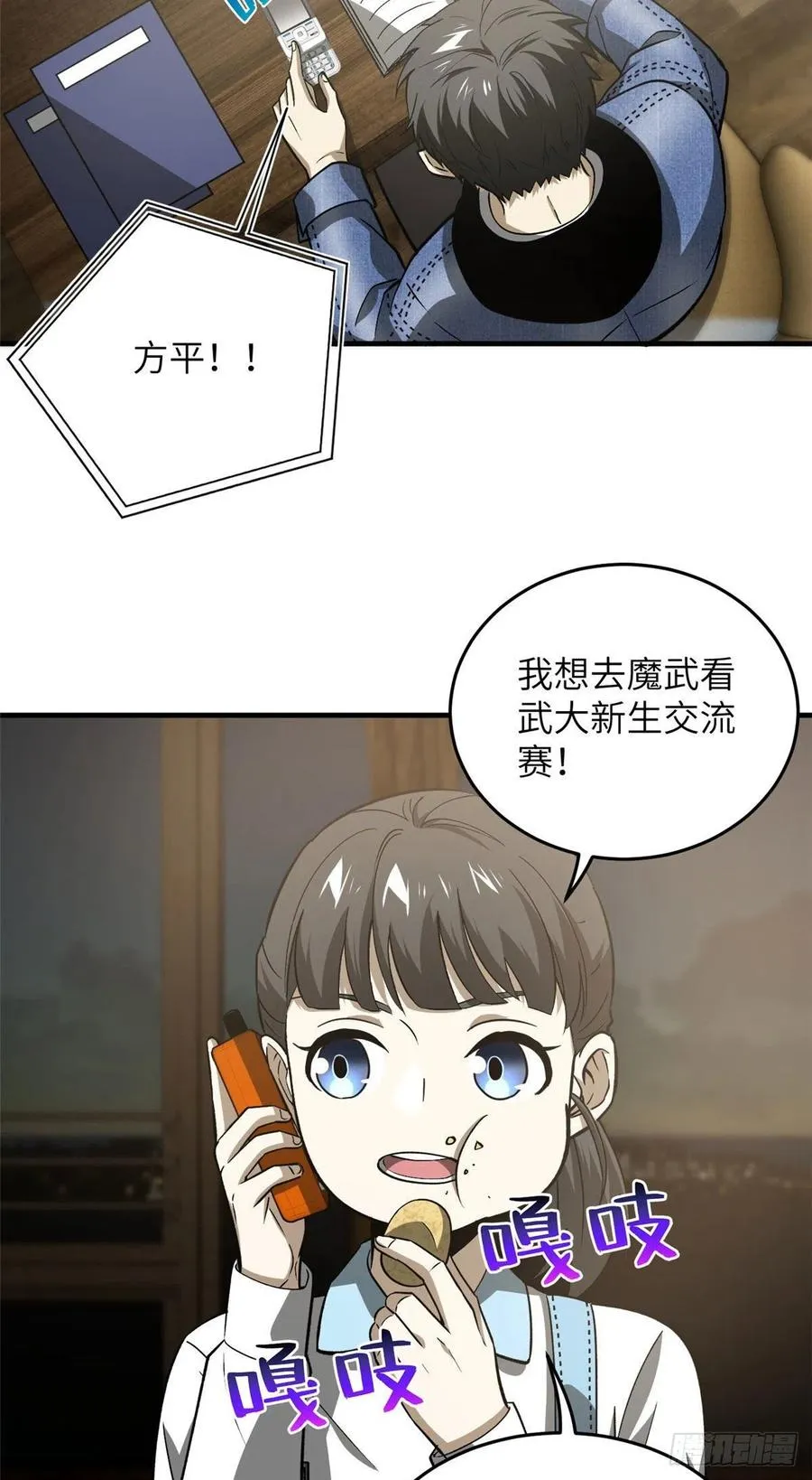 075 主战队名单 第2页