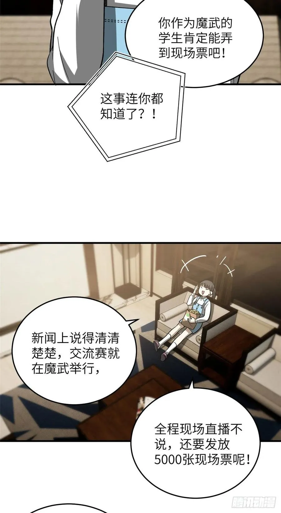 075 主战队名单 第3页