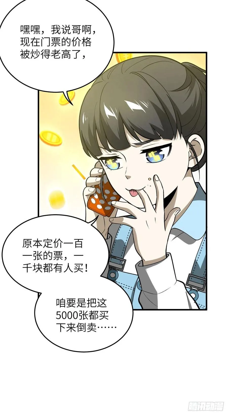 075 主战队名单 第4页