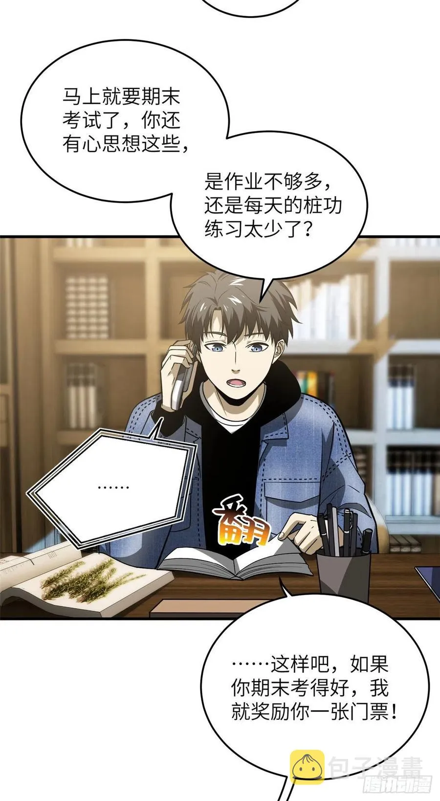 075 主战队名单 第6页