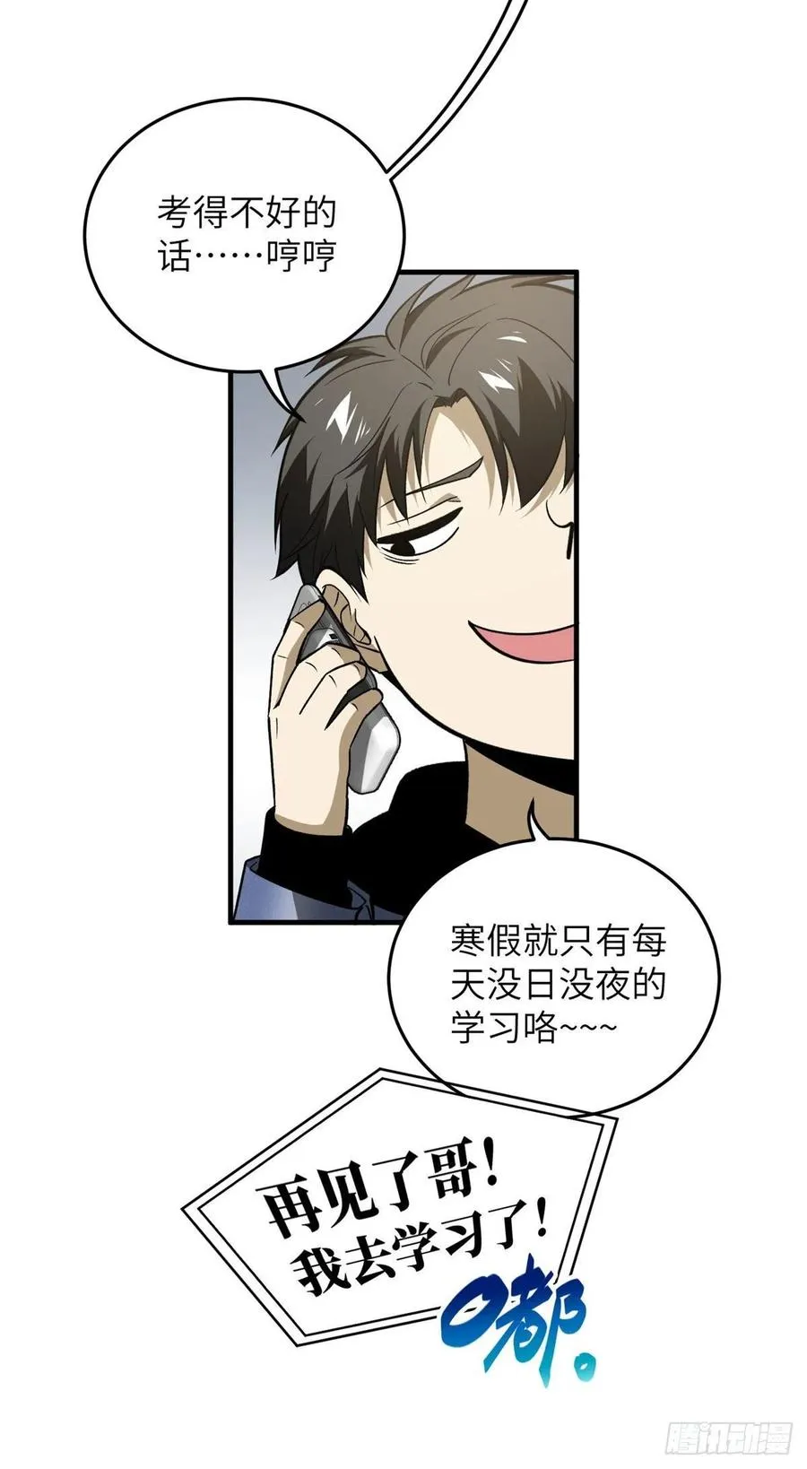 075 主战队名单 第7页