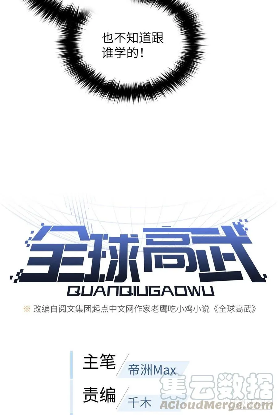 075 主战队名单 第9页