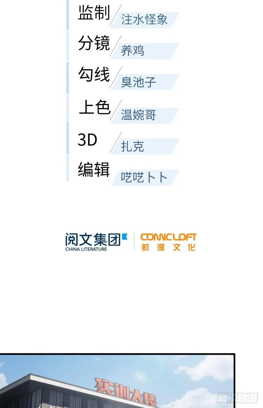075 主战队名单 第10页
