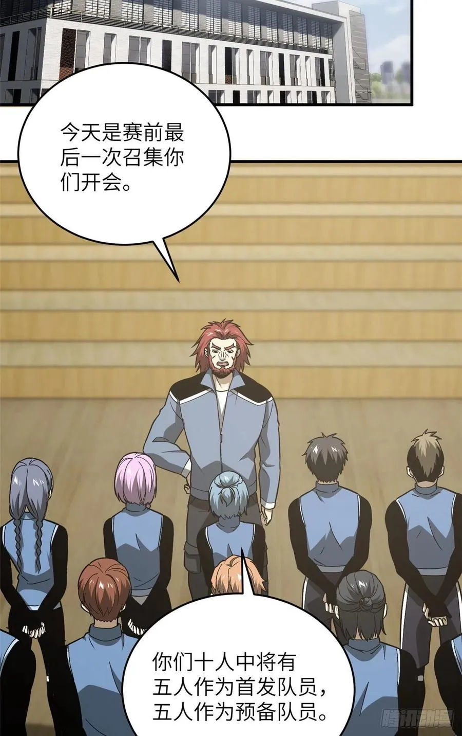 075 主战队名单 第11页