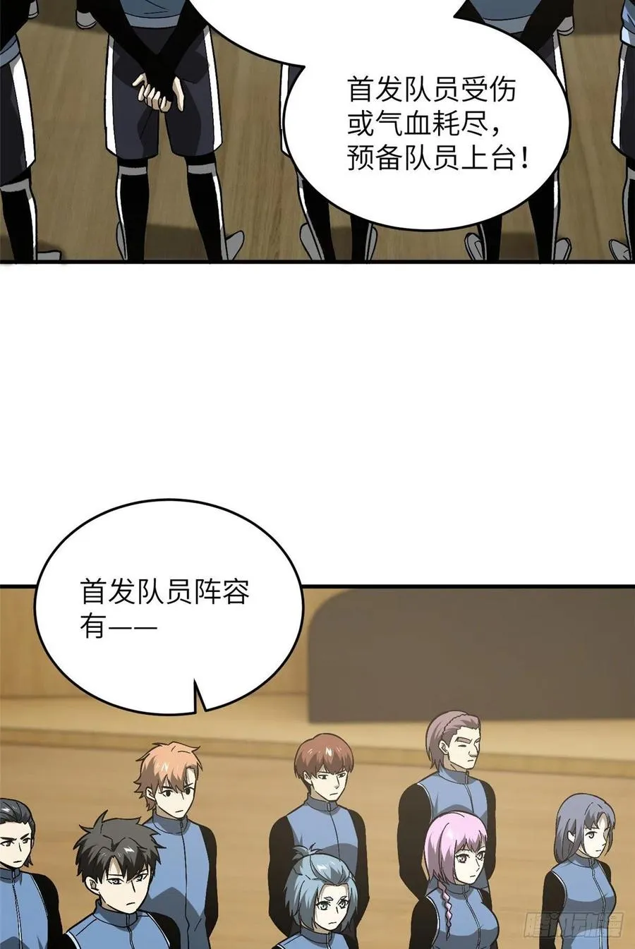 075 主战队名单 第12页