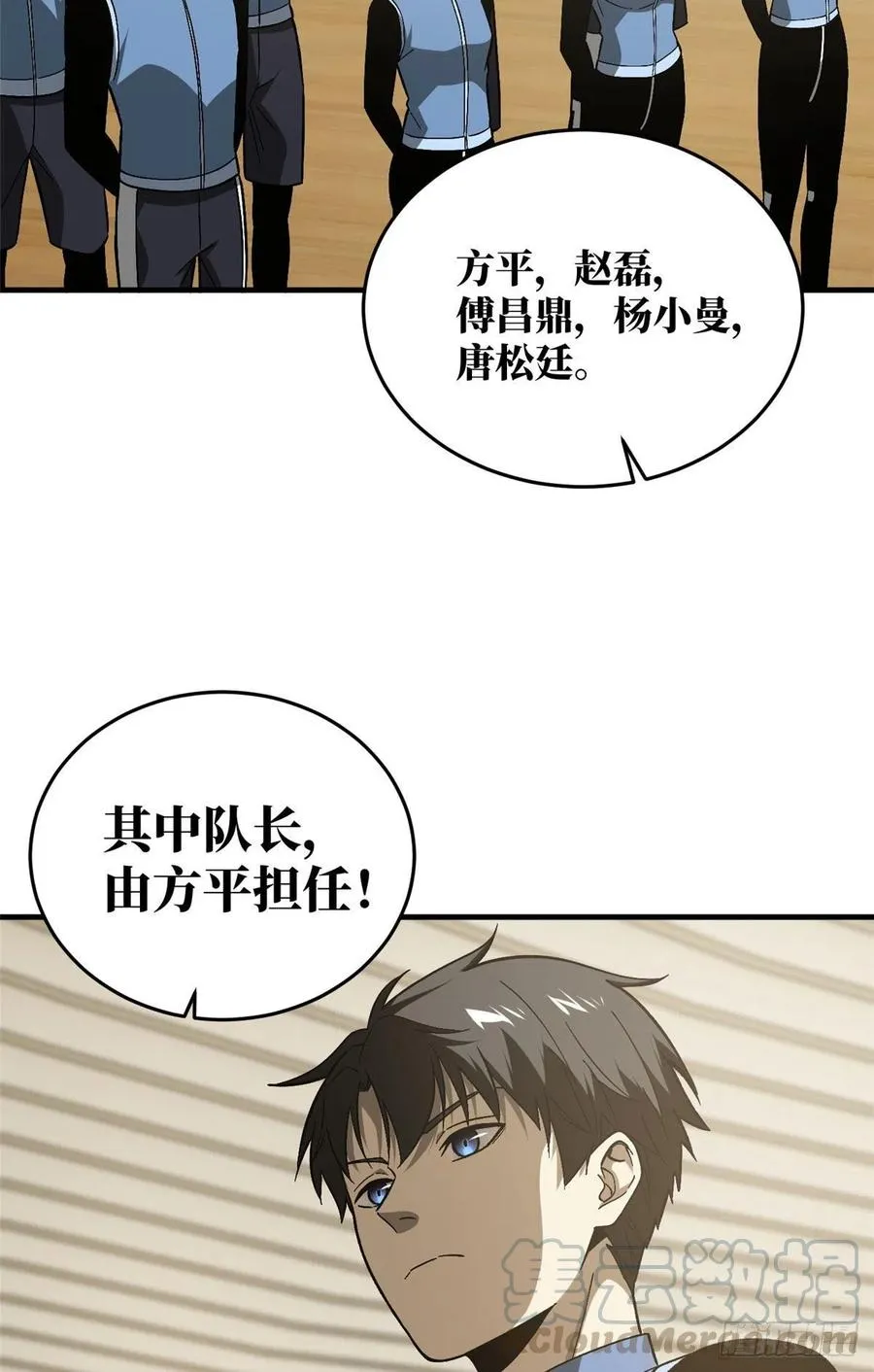 075 主战队名单 第13页