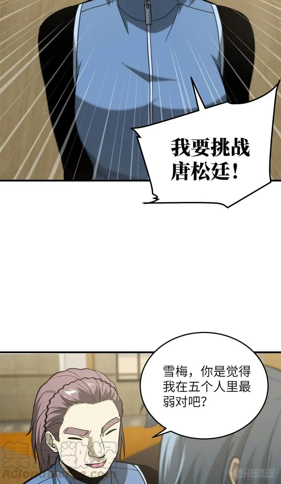 075 主战队名单 第17页