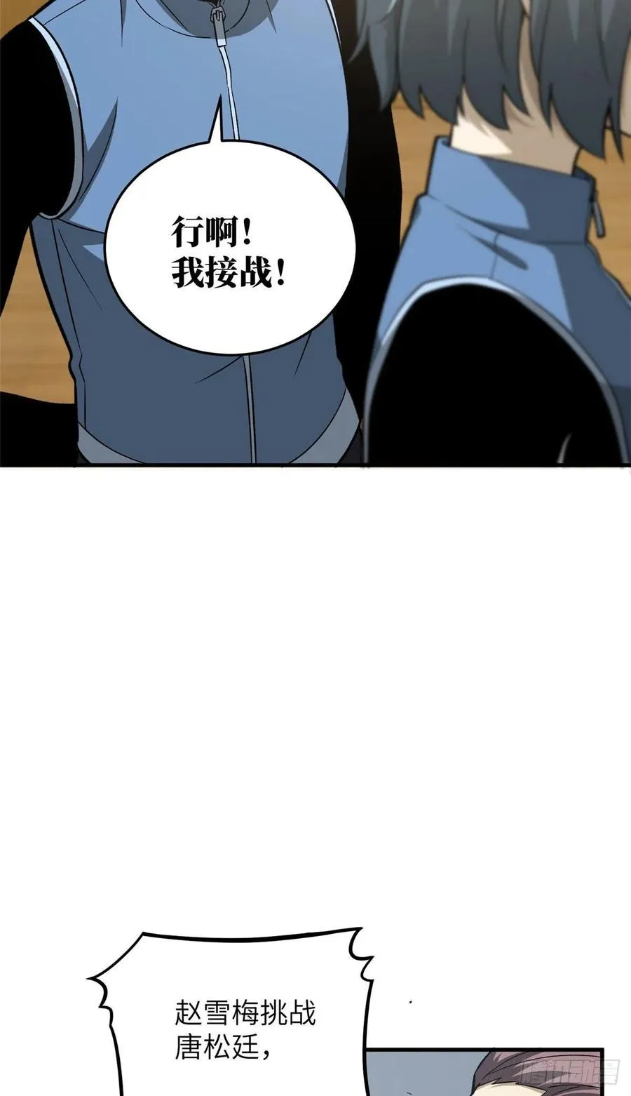 075 主战队名单 第18页