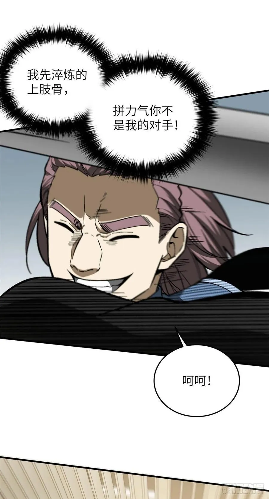 075 主战队名单 第22页