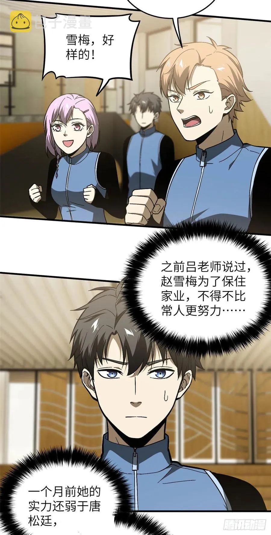 075 主战队名单 第26页
