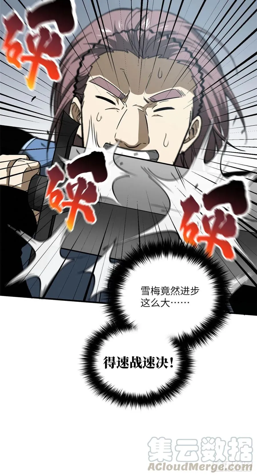 075 主战队名单 第29页