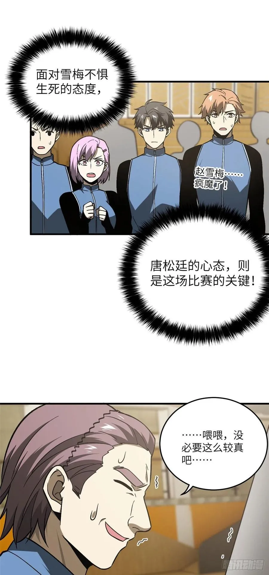 075 主战队名单 第38页