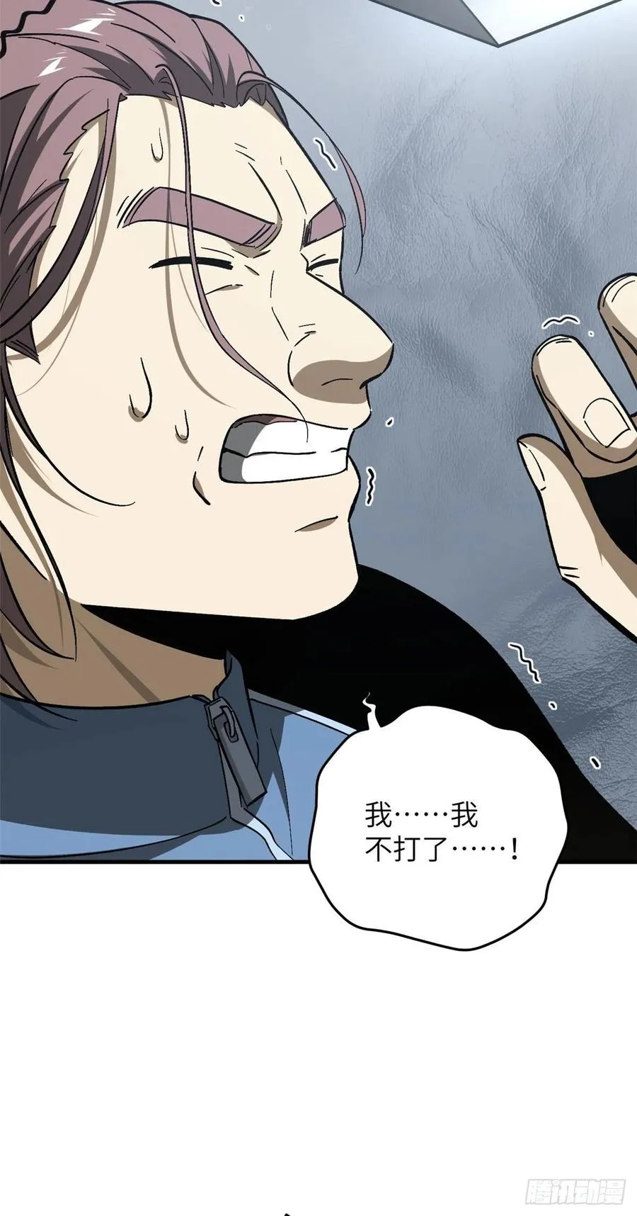 075 主战队名单 第43页