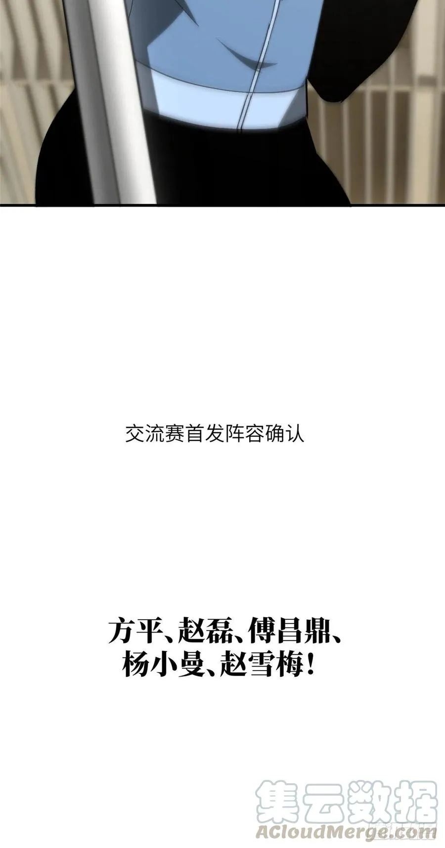 075 主战队名单 第45页