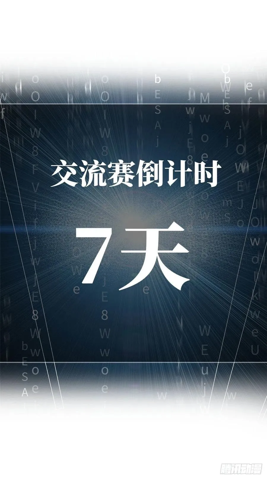 075 主战队名单 第46页