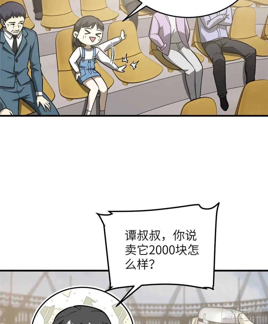 076 交流赛开幕 第6页